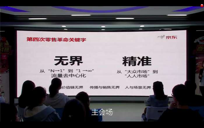 華騰助力“京東大學生商業挑戰賽”(圖5)