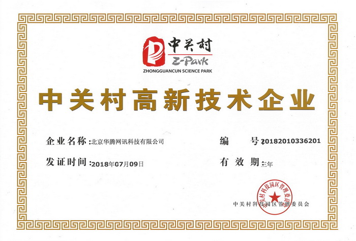 喜訊！以后請叫我“國家高新技術(shù)企業(yè)”(圖3)